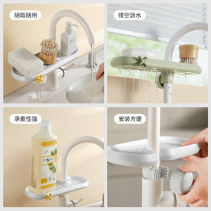 HeDou Faucet Storage Rack Oval Adjustable Moisture Proof Kitchen Sink Drainer - Product Image 3