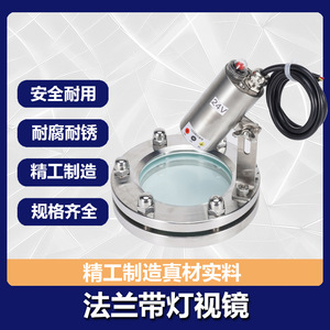 กระจกมองระดับน้ำแบบมีไฟส่องสว่าง VAS สแตนเลสสตีล พร้อมไฟ LED สีขาว 12V DC แบบเกลียวตรง - Product Image 4