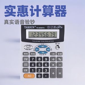 เครื่องนับเงินพร้อมฟังก์ชั่นเสียง Dexin รุ่น S 8008TA ขนาด 152x120x32 มม. วัสดุ PS สำหรับใช้งานบนโต๊ะทำงานในสำนักงาน - Product Image 2