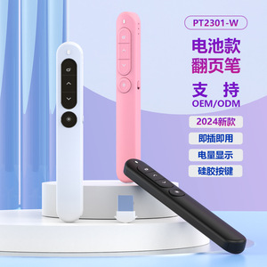 Seewo Wireless Page Turner PT2301-W Battery Powered 2.4G Laser Pointer With Silicone <b>Buttons</b> For Presentation - Product Image 1