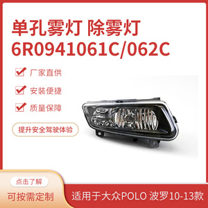 Luz Antiniebla para Volkswagen 6R0941061C/062C, Lado Izquierdo y Derecho, Halógena/Xenón, Pieza de Repuesto - Product Image 5