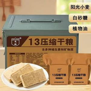 "بسكويت مضغوط ، أو g ، طاقة عالية ، مغذٍ كثيف ، عمر تخزين طويل ، جاهز للأكل في الهواء الطلق والطوارئ" - Product Image 6