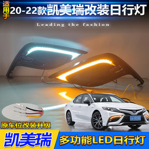 Luces LED de circulación diurna para Toyota Camry 2021 2023, forma de garra, tricolor, DRL fluido, par - Product Image 2