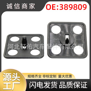 Chevrolet Buick Camaro <b>Engine</b> <b>Hood</b> Insulating Retaining Clip 50.5X50.5mm Plastic OE389809 - Product Image 5