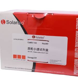 Solarbio Chất lượng cao plasmid khai thác Mini Kit - Product Image 1