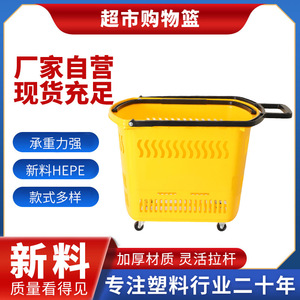 Llpc Shopping Basket Llpc 0116 Plastic Easy To Carry Handheld Or Wheeled Handle - Product Image 5