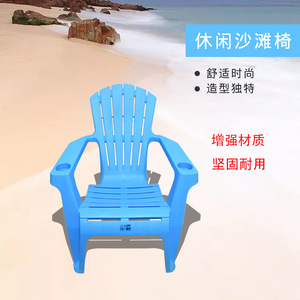 Silla de Playa de Plástico Reforzado con Reposabrazos y Respaldo, Silla de Jardín Resistente para Uso en Exteriores, Hogar y Restaurantes - Product Image 5