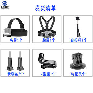 For GoPro First-Person Perspective <b>Shooting</b> Accessories Chest Strap Headband Selfie Stick Cycling Kit-for Action Camera Mounts - Product Image 3