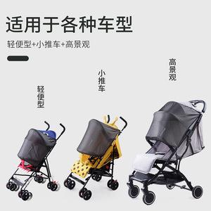 Cortina Parasol Universal para Cochecito de Bebé, Material Negro Tipo PET, Desmontable, Protección de Vista Alta - Product Image 1