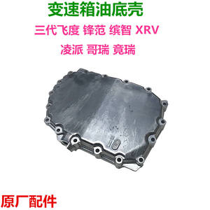 Bac à huile Honda 21151-5T0-003 pour moteur 1.5L City Vezel HRV Fit, pièce de rechange neuve pour carter de transmission - Product Image 2