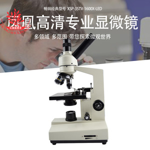Microscopio biológico óptico de alta definición XSP-35TV-1600X-LED para observación y investigación científica experimental. - Product Image 2