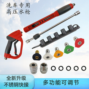 Pistola de agua a alta presión M22 con barra de extensión de 45 cm, 3 en 1, para lavado de autos y limpieza de jardín, con conector de acero inoxidable. - Product Image 4