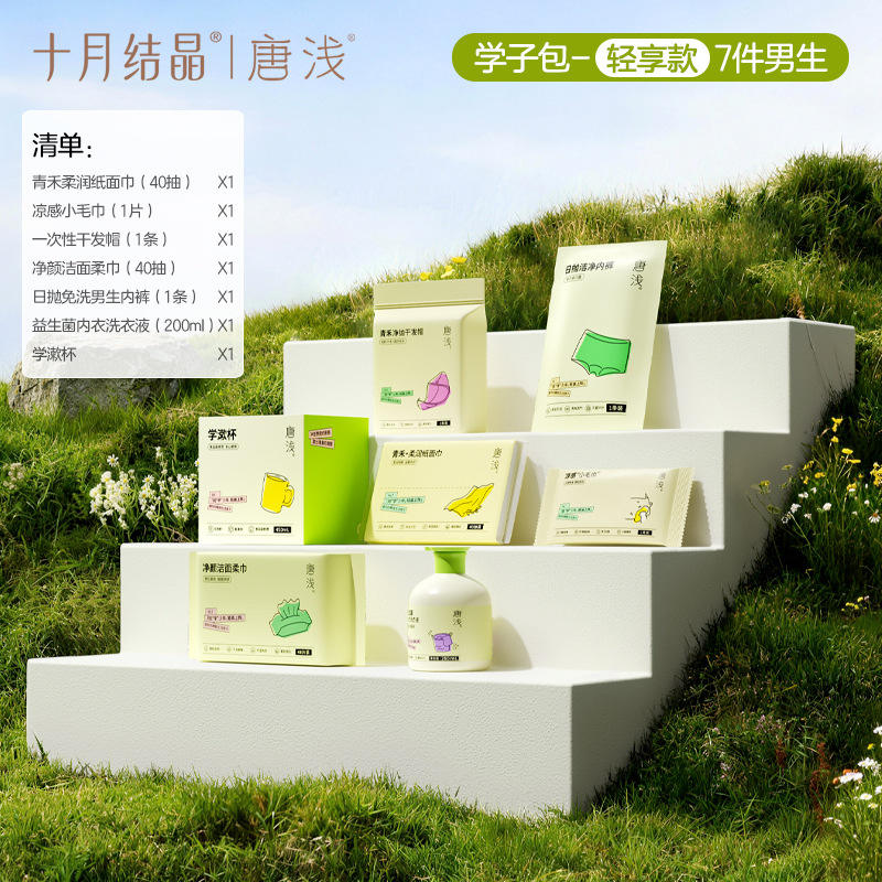 [Ensemble léger 7 pièces pour hommes] - Sac à dos non inclus