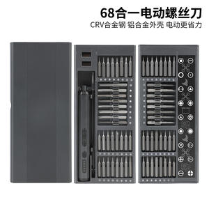 Kit de tournevis électrique rechargeable 68-en-1 le plus vendu, outil de démontage et de réparation de précision pour le bricolage, transfrontalier - Product Image 5