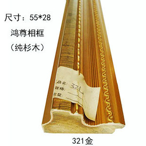 Cadre photo Hongzun 321 en bois massif doré, moulure 55*28mm, bordure plate, style moderne et simple - Product Image 2