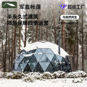 Tente dôme Junxin 7m de diamètre, double couche, grand espace, quatre saisons, imperméable, sur mesure pour le camping, les séjours à la maison et le tourisme - Product Image 1