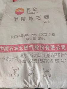 Suministro de fábrica Vela Materias primas Parafina totalmente refinada 58/60 60/62 62/64 Hacer velas - Product Image 4