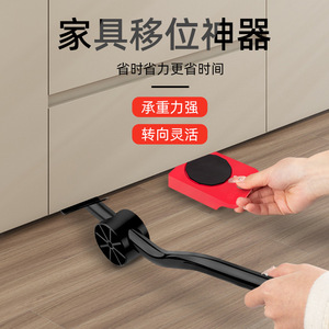 Moving Base For Furniture Beds Refrigerators Cabinets Red Abs Floor Protection 1000g With Round Bore Hole - Product Image 4