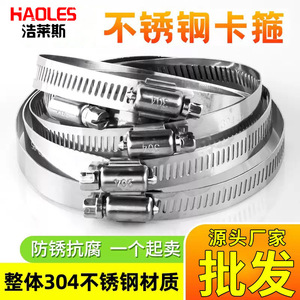 Holles Stainless Steel <b>Hose</b> <b>Clamps</b> 201 And 304 For Pipe Water Gas Repair General Use - Product Image 5