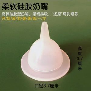 Biberon pour animaux de compagnie, tétine en silicone souple et épaisse pour chatons, chiots, lapins, 120 ml, 250 ml, 120 ml - Product Image 5