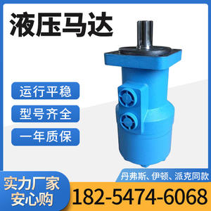Yunyang BM4 Series Cycloidal <b>Hydraulic</b> Orbit <b>Motor</b> Low-Speed High-Torque Oil <b>Motor</b> for Fishing Machines - Product Image 5
