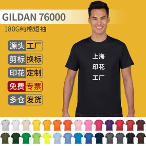 Gildan T-shirt à manches courtes de couleur unie 100% coton respirant qui évacue l'humidité pour les adolescents - Product Image 4
