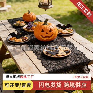 Halloween Spider Web Table Runner Black Lace <b>Rectangle</b> Polyester Party Decoration Long <b>Tablecloth</b> - Product Image 2