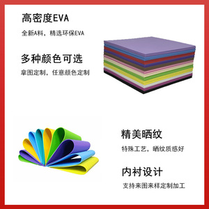 แผ่นโฟม EVA ยี่ห้อ Bangdong หนา 1 มม. สีเขียว วัสดุดูดซับแรงกระแทก ปรับแต่งการพิมพ์ได้ - Product Image 5