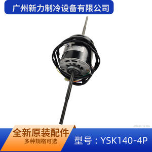 Midea Air Conditioner <b>Fan</b> <b>Motor</b> YKSS-140-4-1 Electric Brushed Metal Durable Home Appliance Part - Product Image 2