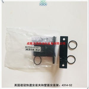 ตัวหนีบยึดเร็ว Imi Norgren 4314-52 และขายึดติดผนังสำหรับระบบลม - Product Image 2