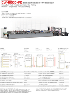 CWZD-600C + FD đa chức năng nhiều lớp đứng Ziplock Túi doypack máy làm túi - Product Image 5