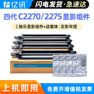 Unidad de revelado Xerox C2270DV compatible con las impresoras láser C3371, C4470, C4475, C5570 y C5575 - Product Image 5