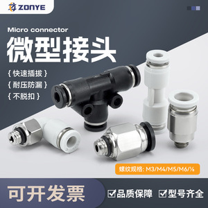 Zonye Pneumatic <b>Quick</b> Connector Pc4 M5 Pl4 M3 6mm Air Hose Fitting Stainless Steel <b>Clamp</b> Seal No Leak - Product Image 3