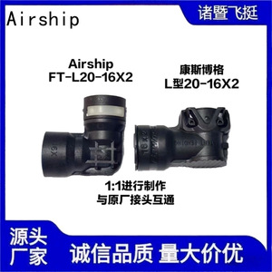 Airship-903 <b>Quick</b> <b>Connector</b> 20mm Plastic Fast Plug Automotive Hose Fitting Elbow Type - Product Image 5