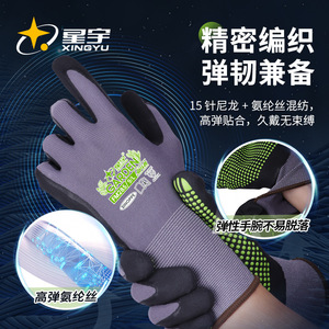 ถุงมือไนไตรล์ Xingyu FM285 แบบเต็มฝ่ามือ ระบายอากาศได้ดี กันลื่น ทนทาน เหมาะสำหรับงานกลางแจ้ง ขับรถ ปั่นจักรยาน - Product Image 2