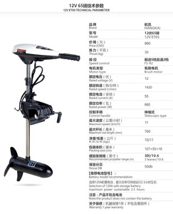 Moteur hors-bord électrique Hangkai modèle populaire ET 65LBS 12V, moteur de pêche à la traîne - Product Image 3
