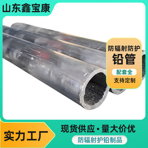 #1 Electrolytic Lead Extrusion <b>Casting</b> Hollow Lead Pipe, Lead Alloy Processing Pipe, Solid Counterweight <b>Casting</b> Lead Rod, Lead - Product Image 4