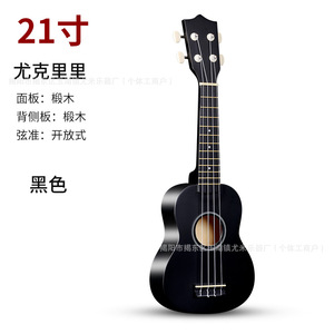 Ukelele de 21 Pulgadas con Cuerpo de Madera Negra, Afinación Abierta, para Principiantes y Práctica Infantil - Product Image 1