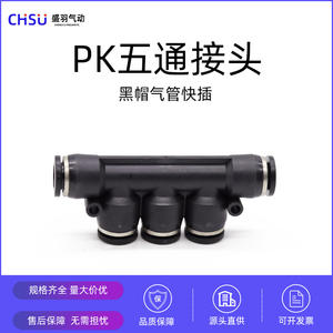 Raccord pneumatique en plastique de haute qualité, noir, PK-08, cinq voies, droit, pour tuyau d'air, pour compresseurs d'air de 8 mm - Product Image 4