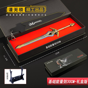 APEX Legends 30CM Voll metall Energie Schwert Basis Modell Spielzeug mit Geschenk box Scheide Sammler Display Waffe Großhandel Stahl Schwert - Product Image 2