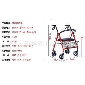 Senior Shopping <b>Cart</b> Four Wheel <b>Foldable</b> Mobility Aid With Brake Adjustment For Elderly Grocery Use - Product Image 5