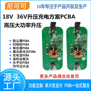 Solution de charge haute tension 150W Yes Unique Power Bank PCBA pour la charge de batteries - Product Image 4