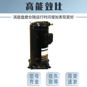 คอมเพรสเซอร์แบบสโครล Copeland รุ่น ZB15KQE PF3 556 ใช้ไฟ 380V AC สำหรับอุตสาหกรรม - Product Image 2