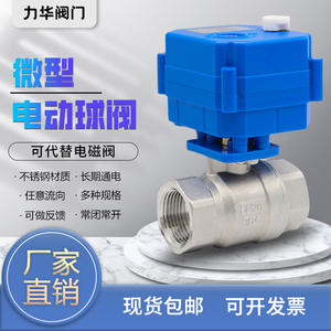 Vanne à boisseau sphérique électrique miniature (DN20) en acier inoxydable, fonctionnement manuel/flash pour le contrôle de l'eau, du gaz et de l'huile, personnalisation OEM - Product Image 4