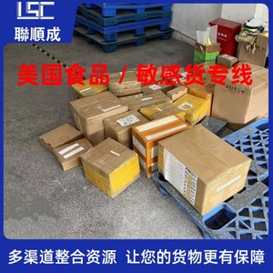 Lianshuncheng Envío de Alimentos a Estados Unidos LCL Express de China a Estados Unidos con Despacho de Aduanas Incluido y Entrega Puerta a Puerta - Product Image 4