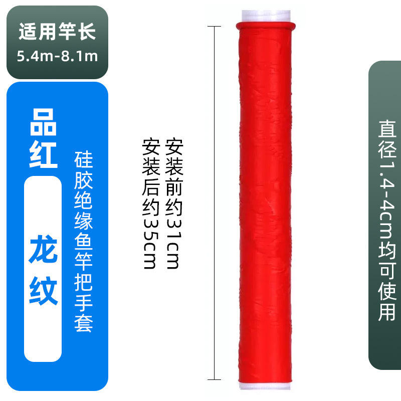 ลายมังกรสีแดง 35ซม