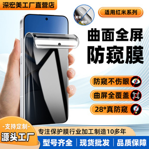 MOSBO Redmi A7 Pro R70M K90 Max Hydrogel <b>Privacy</b> <b>Screen</b> <b>Protector</b> Anti Spy Full Coverage Front Film For Xiaomi Mobile Phone - Product Image 4