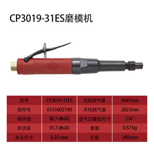 เครื่องเจียรลม CP3019-31Es ความหนาในการตัด 6-10 มม. สำหรับงานผลิต - Product Image 5