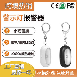 Llavero LED con Alarma Personal y Luz de Seguridad con Advertencia Intermitente para Mujeres y Niños en Exteriores - Product Image 4