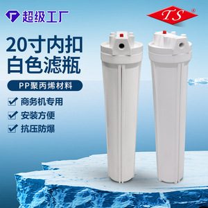 ขวดกรองน้ำแบบพรีฟิลเตอร์ ขนาด 20 นิ้ว สีขาว วัสดุ PP ติดตั้งง่าย สำหรับเครื่องกรองน้ำแบบพรีฟิลเตอร์ - Product Image 2